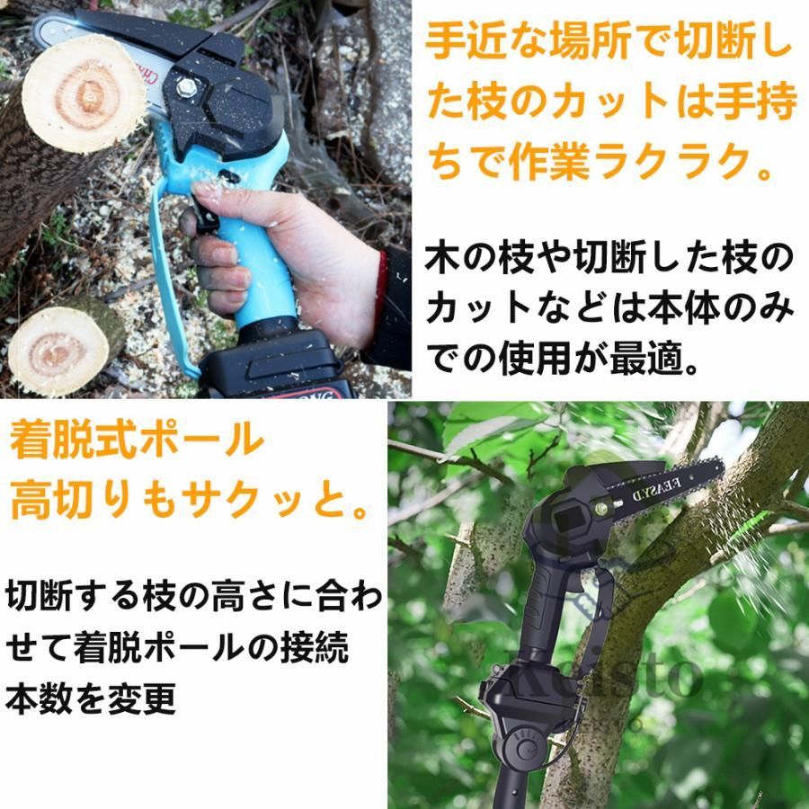 高枝切り電動チェーンソー コードレス