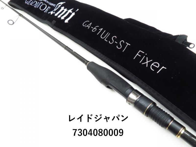 レイドジャパン グラディエーター アンチ GA-61ULS-ST