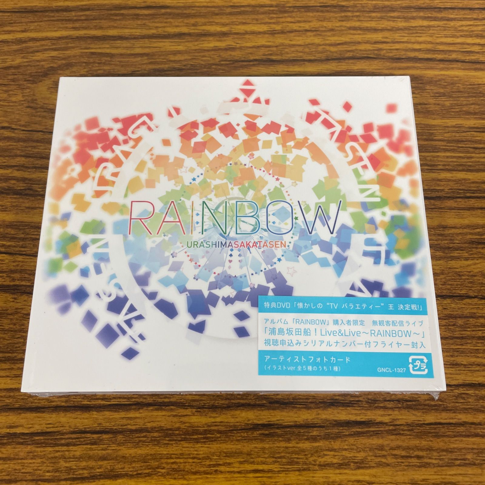 新品☆未開封☆送料無料☆GNCL-1327☆浦島坂田船☆RAINBOW(初回限定盤 CD+特典DVD)