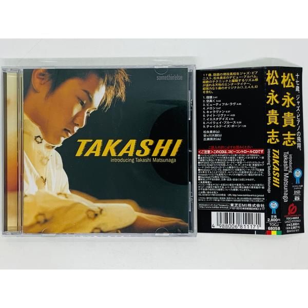 CD 松永貴志/ジャズ・ピアノ TAKASHI introducing Takashi