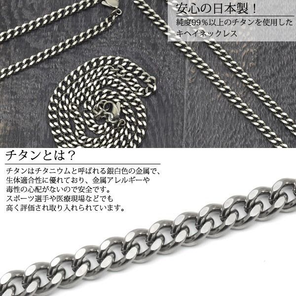 チタン製 キヘイネックレス 幅 5.9mm/長さ 50cm - タイシショップ