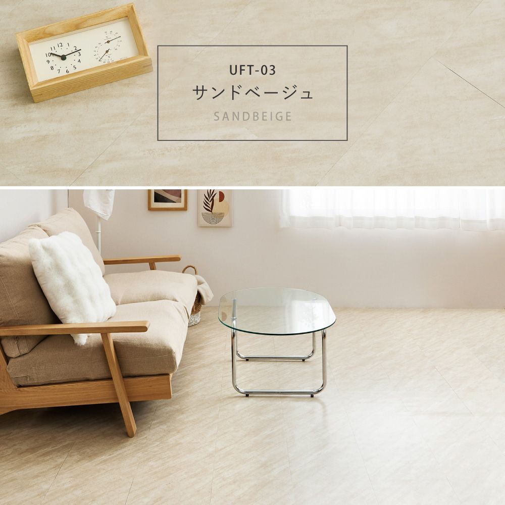 超薄型吸着フロアタイル