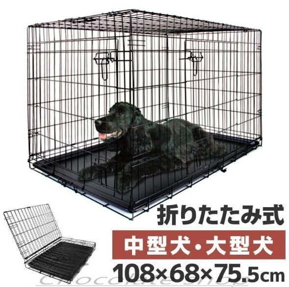 新モデル XXLサイズ ペットケージ 犬 ペット 折りたたみ ケージ 小型犬 中型犬 大型犬 カゴ 簡易ケージ 犬用 猫用 ドッグケージ キャットケージ