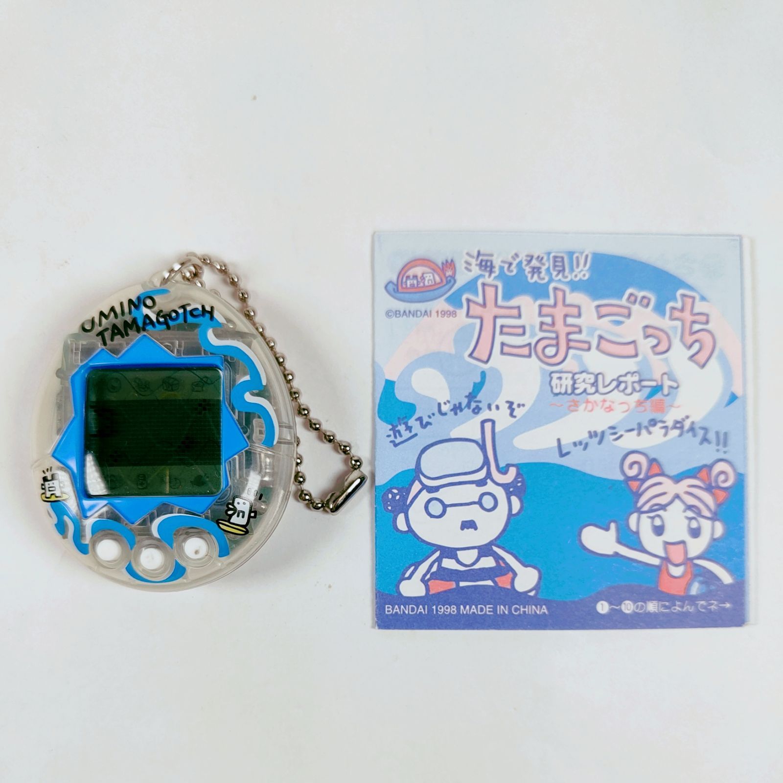 ☆ 海で発見!!たまごっち(透明ブルー） ☆ - メルカリ