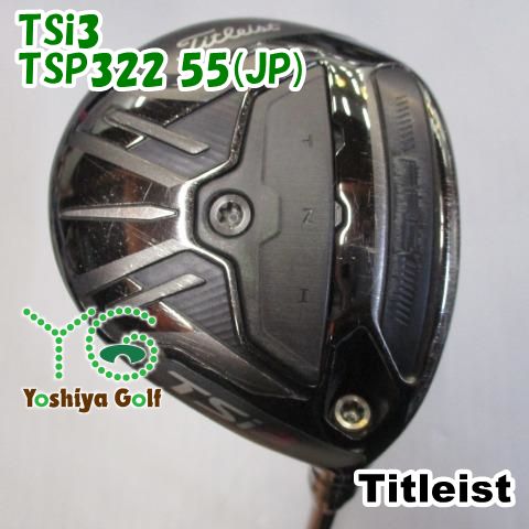 フェアウェイウッド タイトリスト TSi3/TSP322 55(JP)/S/18