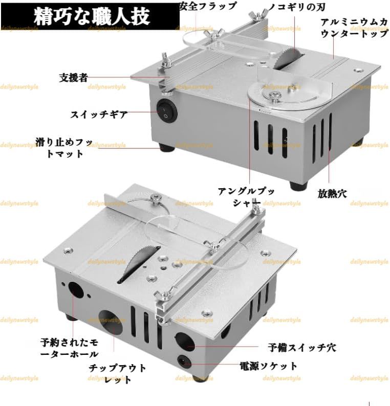 人気推薦◆ミニテーブルソー 卓上丸鋸盤 小型DIY木工用モデル切断機 ミニデスクトップ電動ソーカッター 0-15mm鋸刃昇降 0-90°角度調節 7段変速電源付き 速度調整 木材 基板 アクリル 金属用 小さなオブジェクトを切断す 4種のブレード