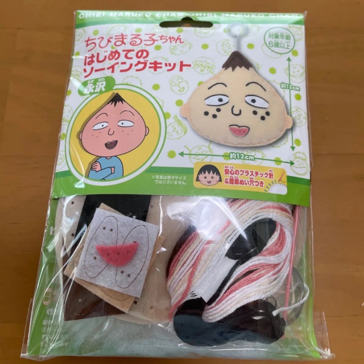 新品⭐︎未開封⭐︎ちびまる子ちゃん⭐︎はじめてのソーイングキット #5 永沢くん