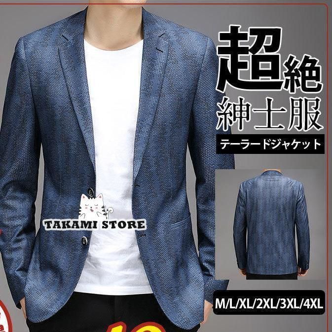 テーラードジャケット カジュアルスーツ メンズ 軽い 通気 紳士服 ビジネス カジュアル 春 秋 30代 40代 50代 おしゃれ 通勤 オフィス