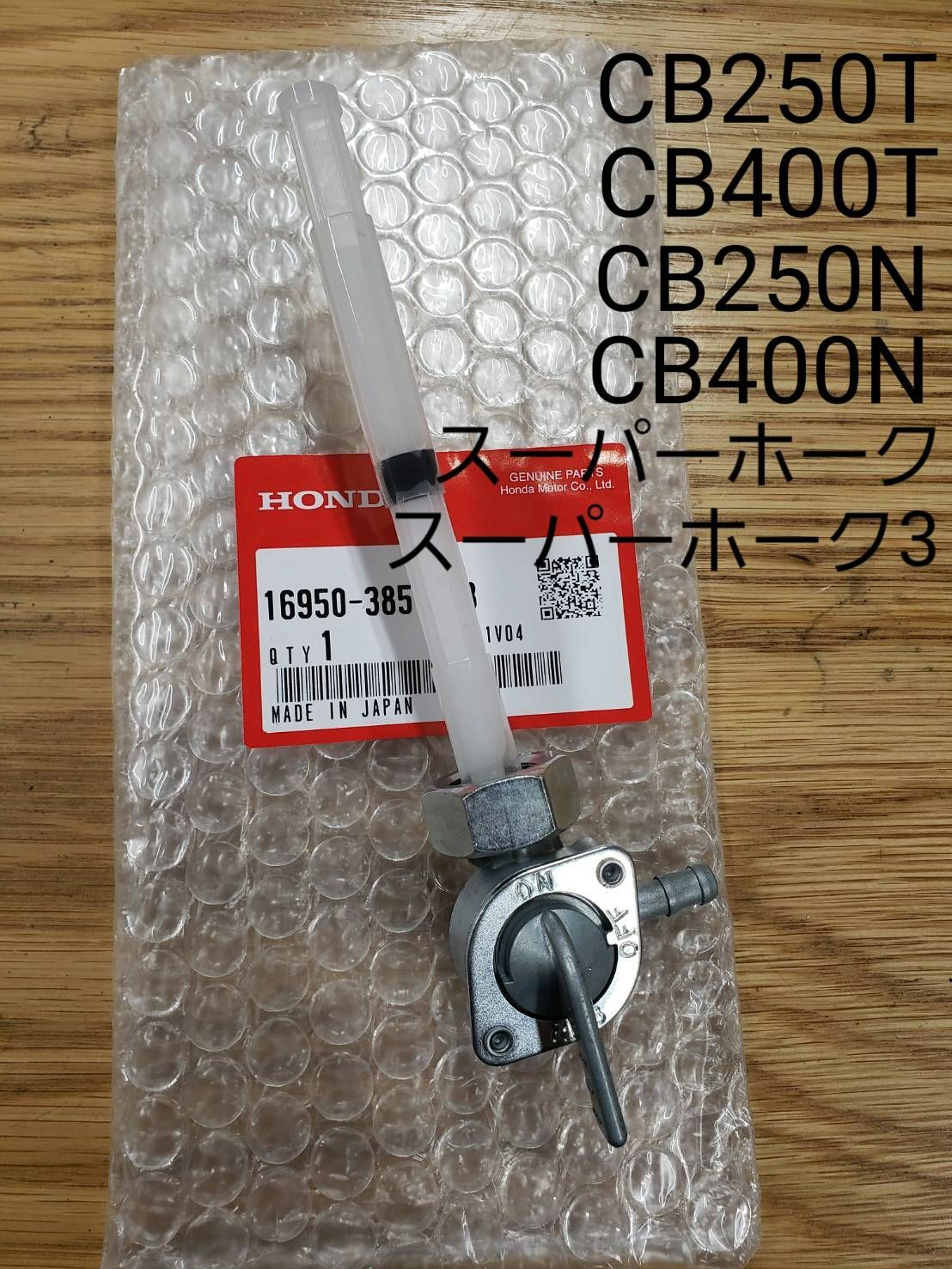 ホーク系 CB250T CB400T CB400N ブレーキピストンセット 投稿詳細｜MOTOCLE