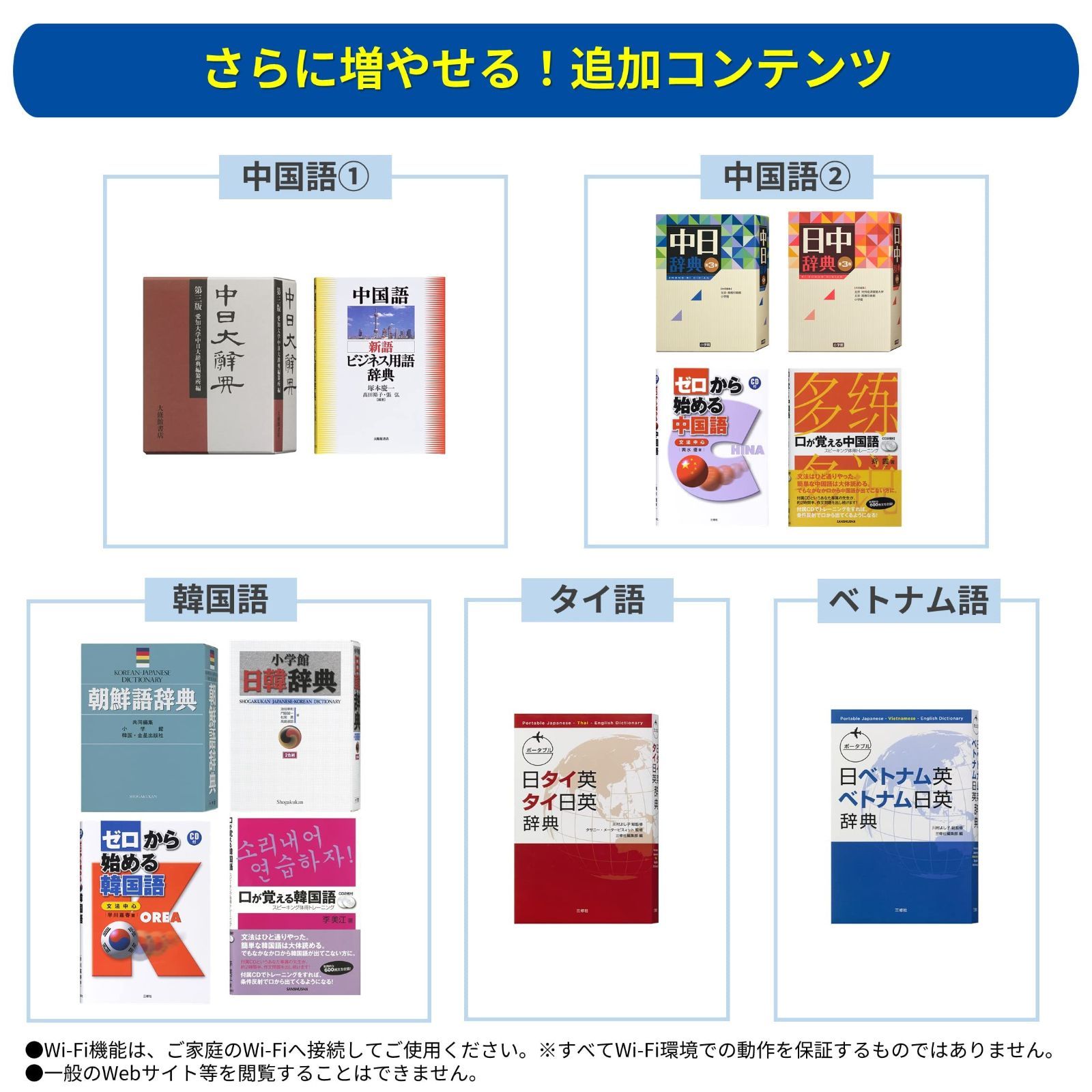 【まとめ売り】中国語会話CD、辞書、ビジネス中国語、中国語通訳ガイド等 計20点 XD-CV730 | CASIO