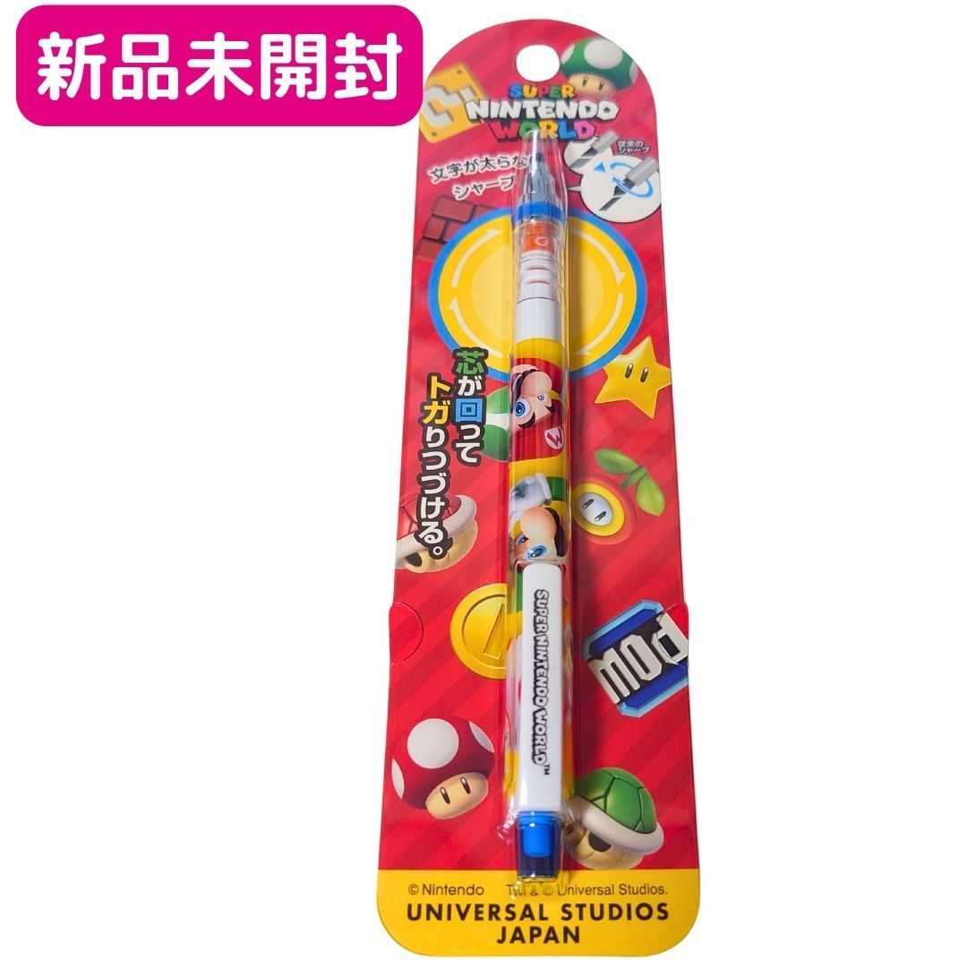 マリオ ルイージ クルトガ シャーペン USJ 限定 ニンテンドー 任天堂
