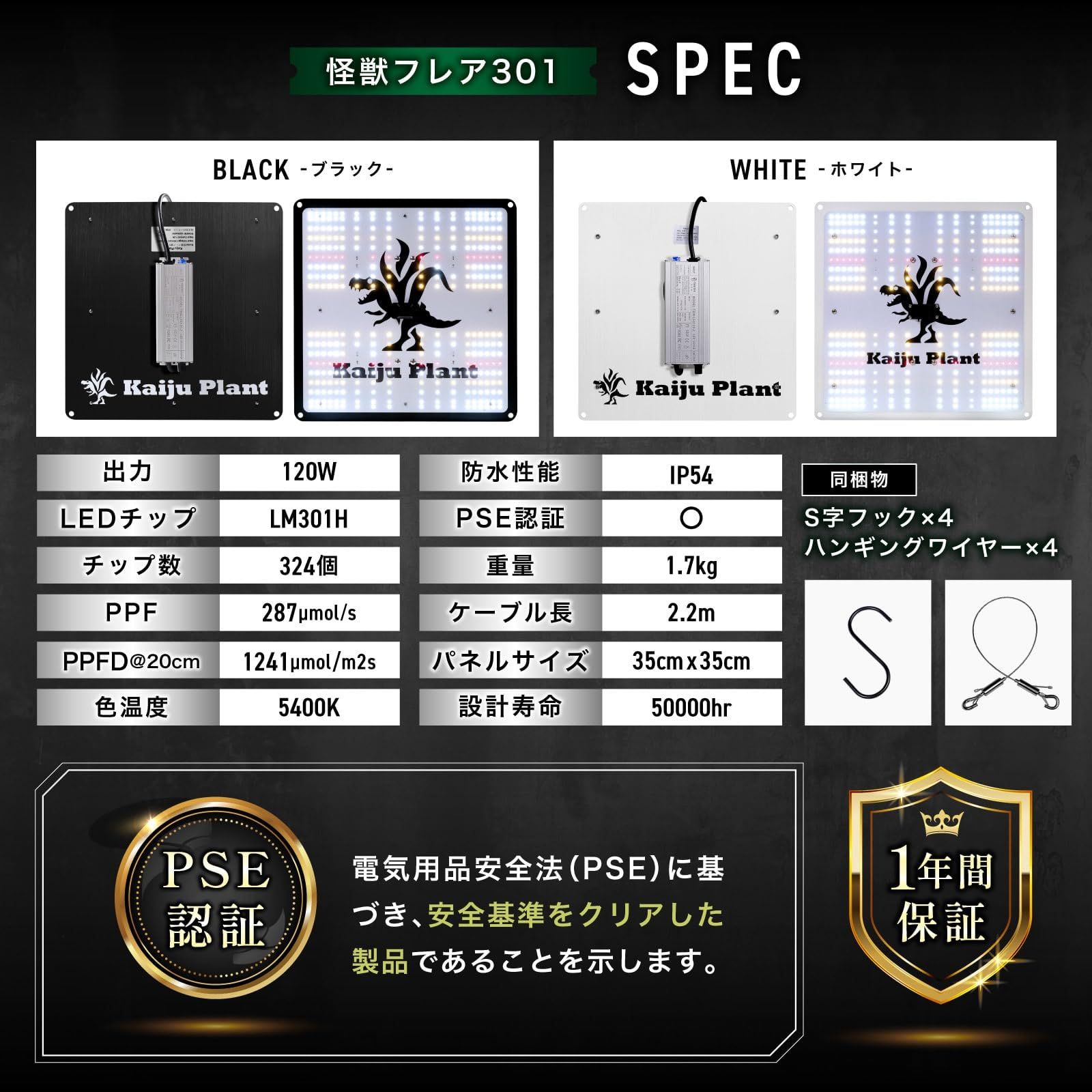 Kaiju Plant 怪獣フレア281 120W LEDライト Kaiju Plant 植物育成ライト 怪獣フレア まるで太陽のような