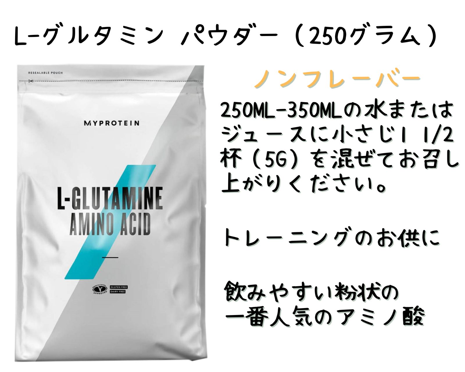 マイプロテイン グルタミン パウダー ノンフレーバー 1kg 2袋