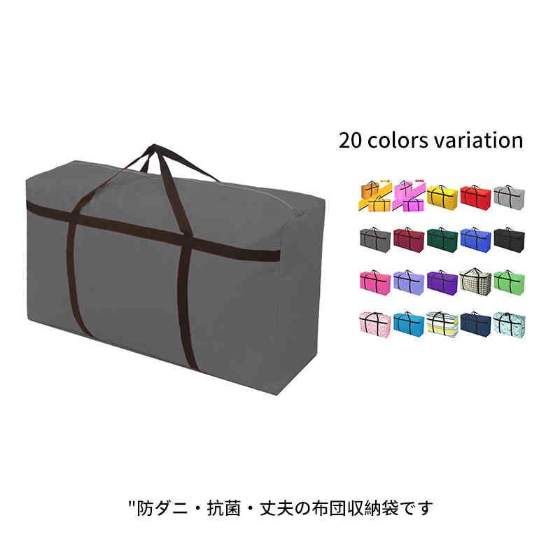 布団収納袋 引っ越し用 輸送用 ベルト付き ふとん収納袋 収納 押し入れ収納 ふとん袋 不織布 移動用 撥水 布団 ふとん 袋 布団収納 持ち運び  保管 通気性良好 ほこり除け 収納ケース 布団ケース#belle144933