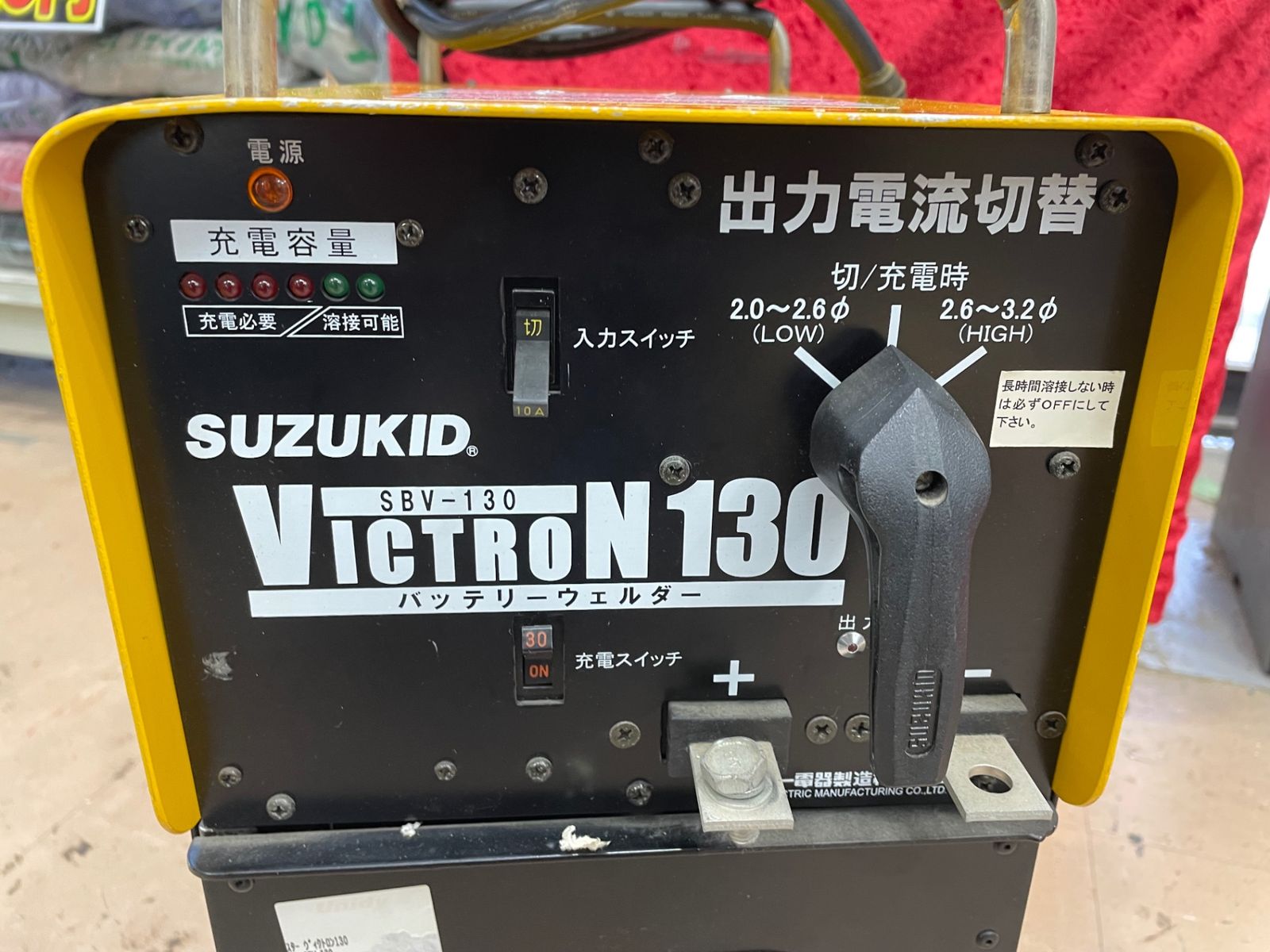 〇スズキッド(SUZUKID) 100V専用バッテリー溶接機 ヴィクトロン130 SBV-130【草加店】 - メルカリ