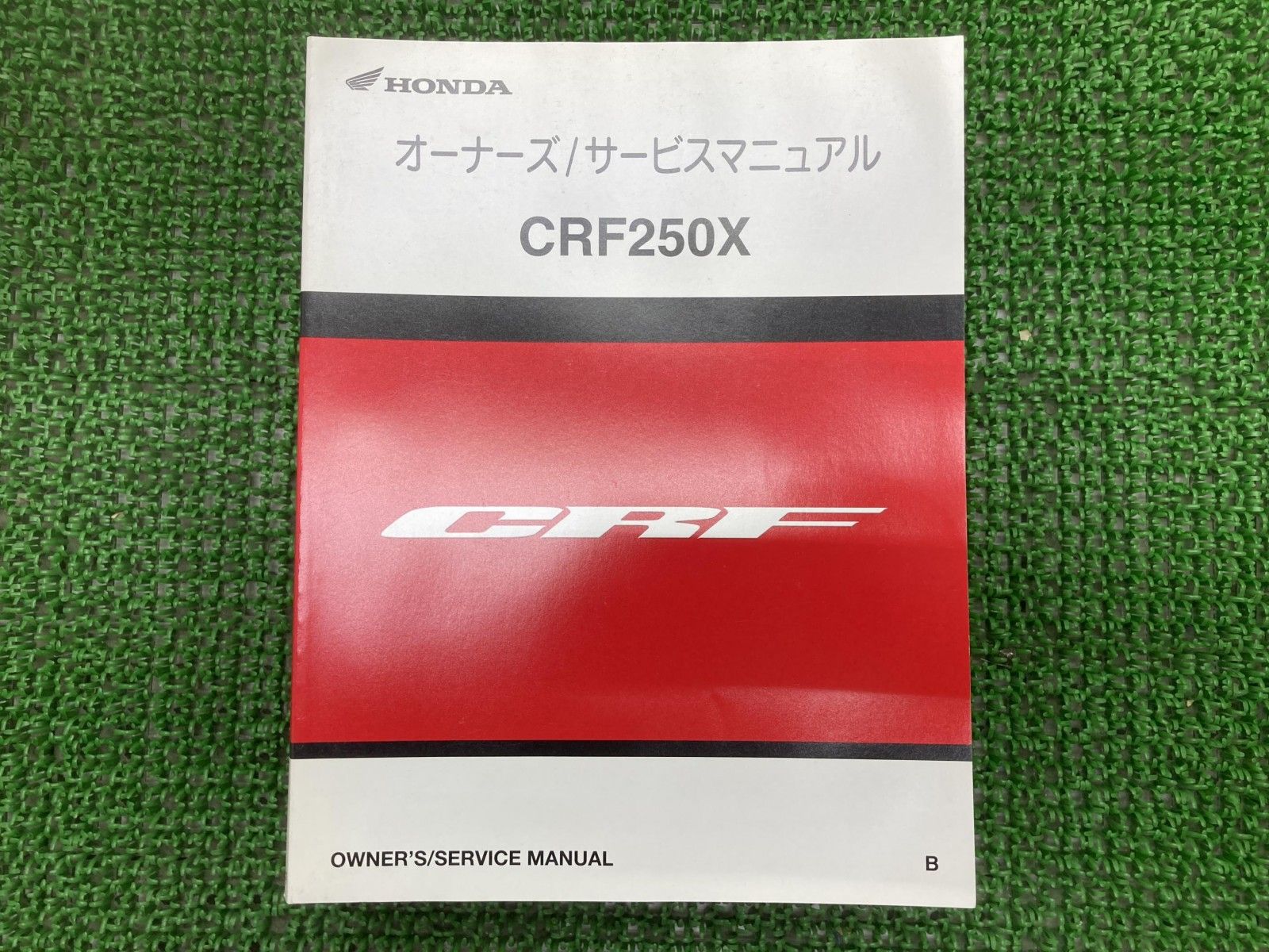CRF250X サービスマニュアル ホンダ 正規 中古 バイク 整備書 ME11E