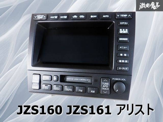 アリスト JZS16 エアコンマルチディスプレイ 2DIN オーディオパネル アリスト JZS16 エアコンマルチディスプレイ 2DIN オーディオパネル