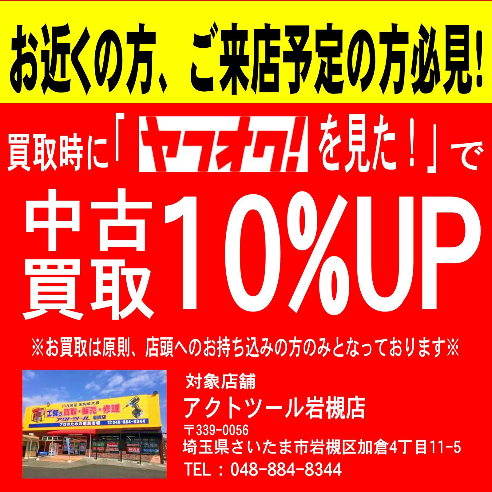 ☆ハイコーキ(HIKOKI ※旧:日立工機) 電動ハンマ H41SA2(S)【岩槻店