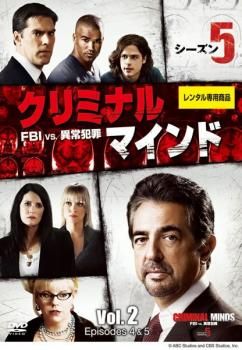 『クリミナル・マインド』FBI vs 異常犯罪 計125巻 レンタル使用済DVD Amazon.co.jp: クリミナル・マインド/FBI vs. 異常犯罪 シーズン