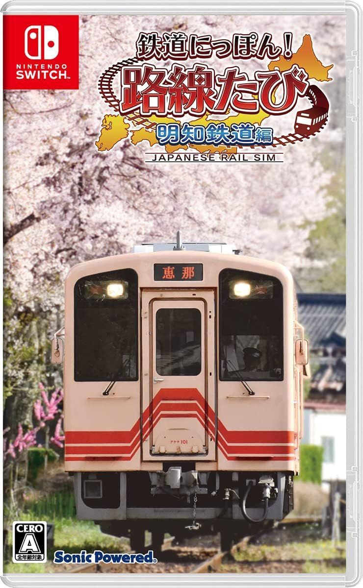 【新品】switch鉄道にっぽん! 路線たび 明知鉄道編