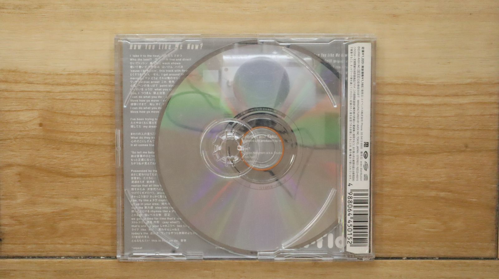 国内盤CD☆エムフロー/m-flo□ How You Like Me Now～ 【RZCD45015