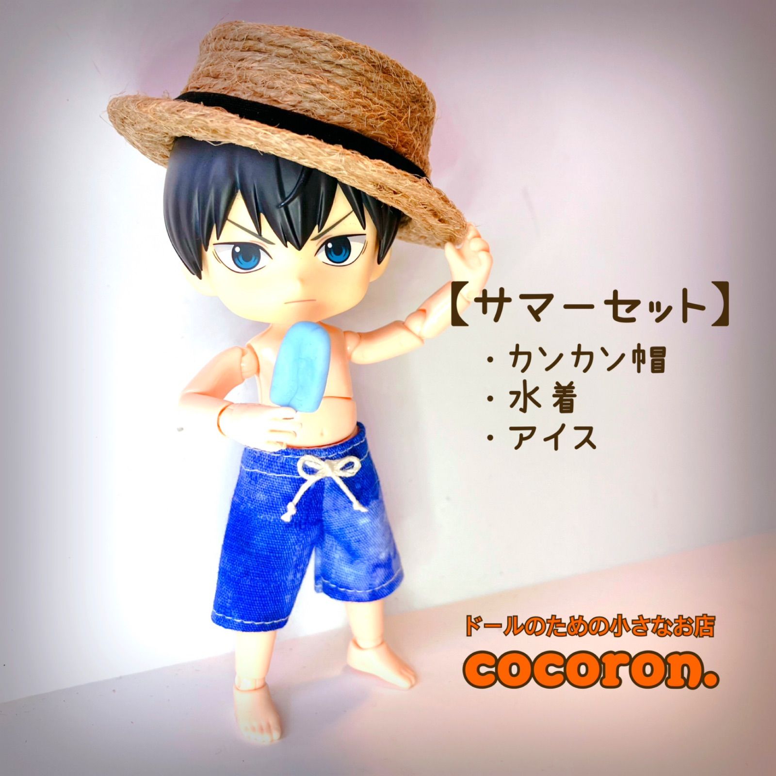 サマーセット】カンカン帽 水着 アイスのセット ねんどろいど