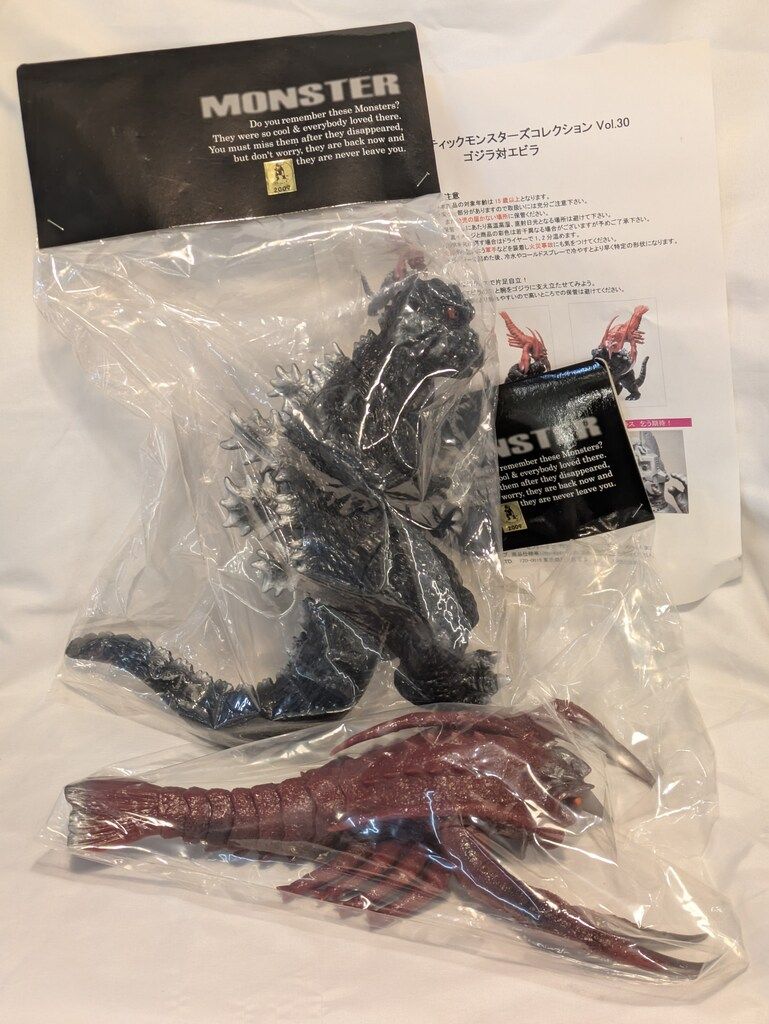 CCP AMC ゴジラVSエビラ対決セット Vol.30