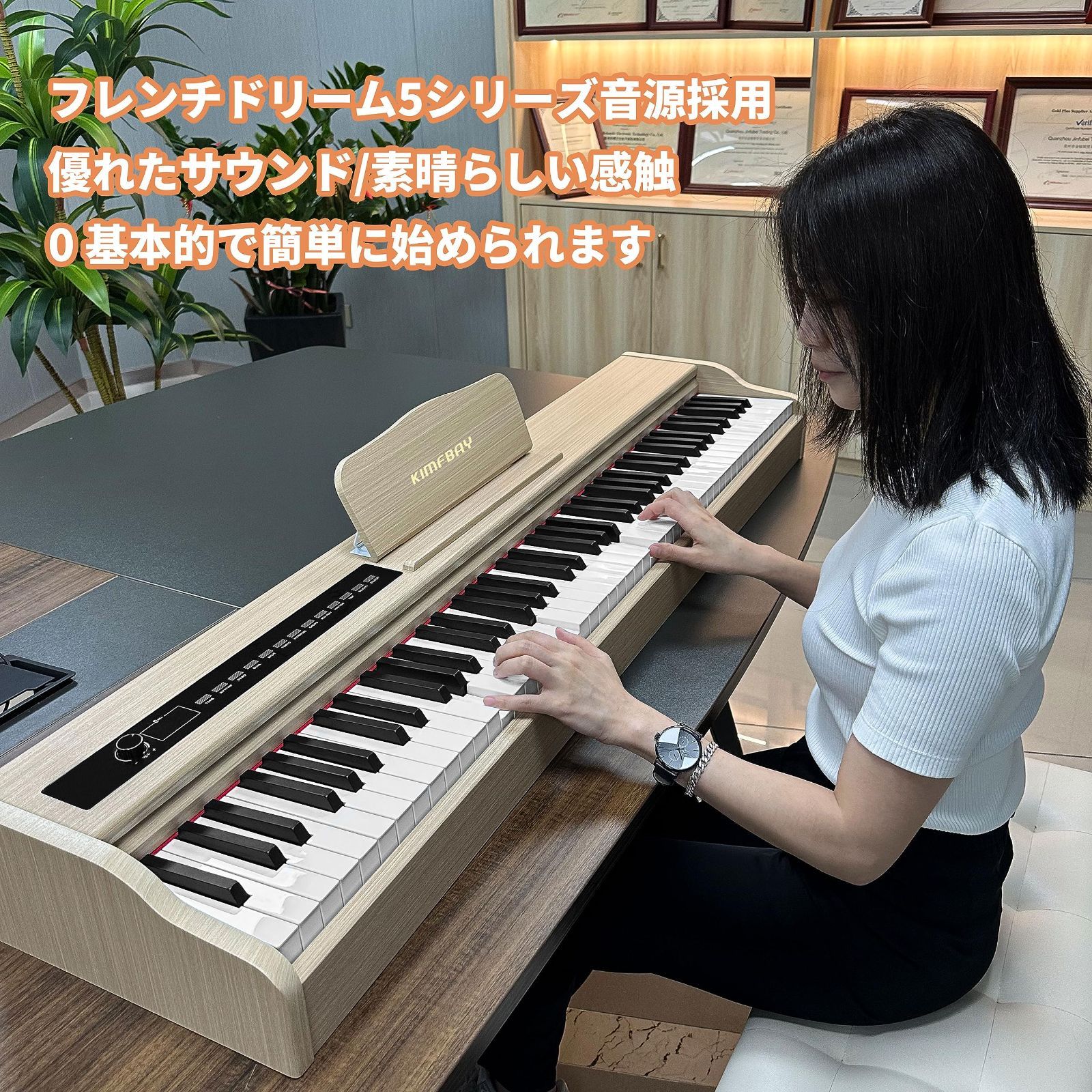 人気 KIMFBAY DIGITAL piano