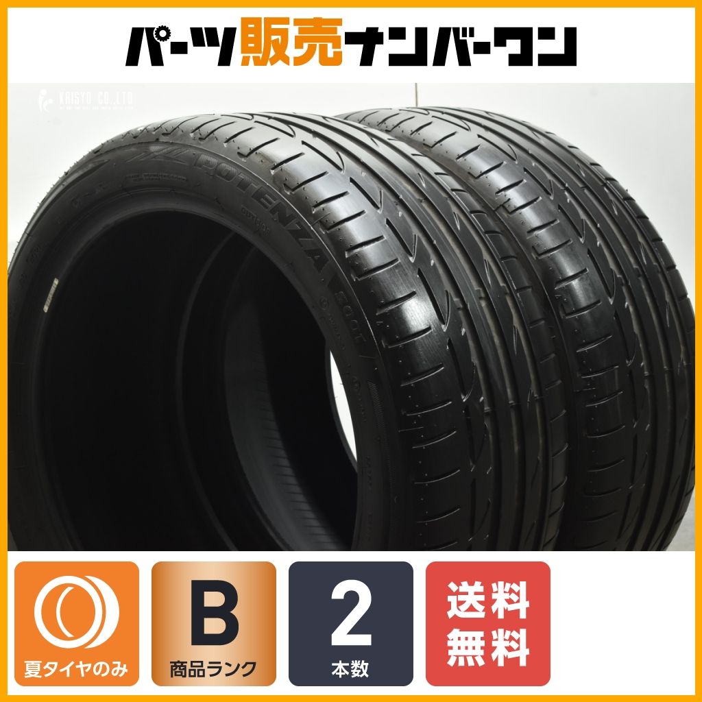 良好品】ブリヂストン ポテンザ S001 245/40R18 2本販売 ベンツ承認 