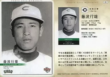 2025年最新】藤波行雄の人気アイテム - メルカリ