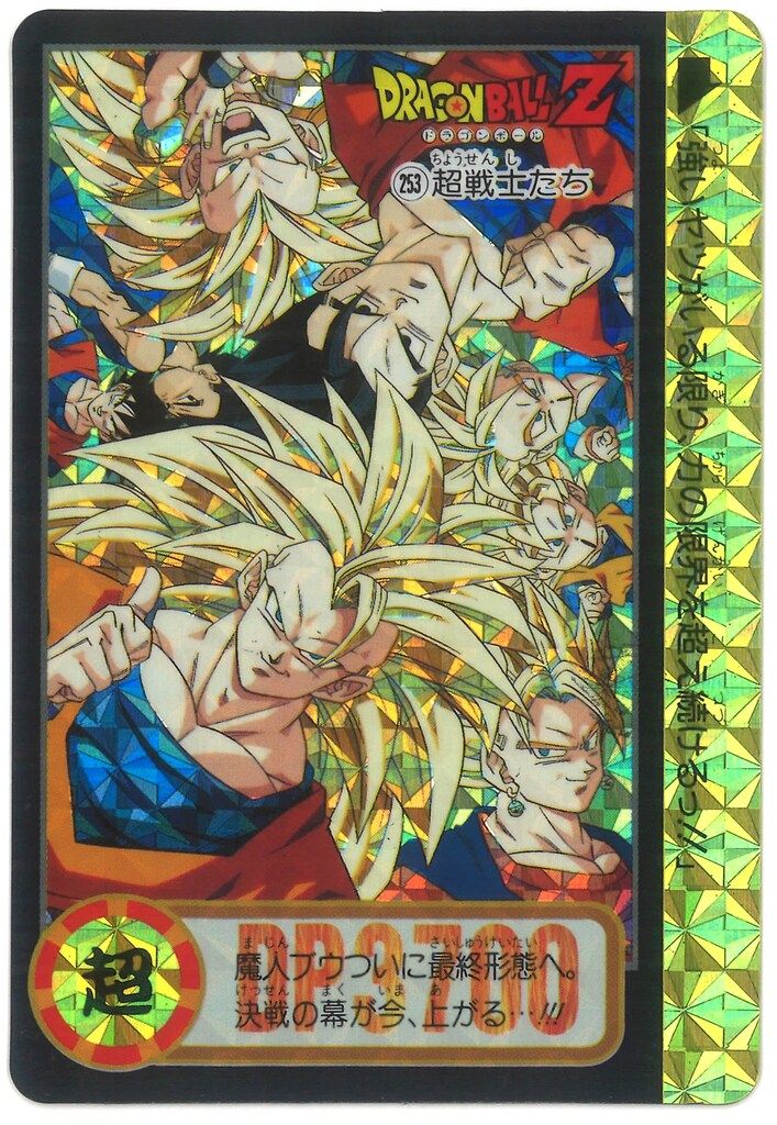 バンダイ DB本弾(ゴハン編) 23弾/究極合体!超ベジット参上 超戦士たち 