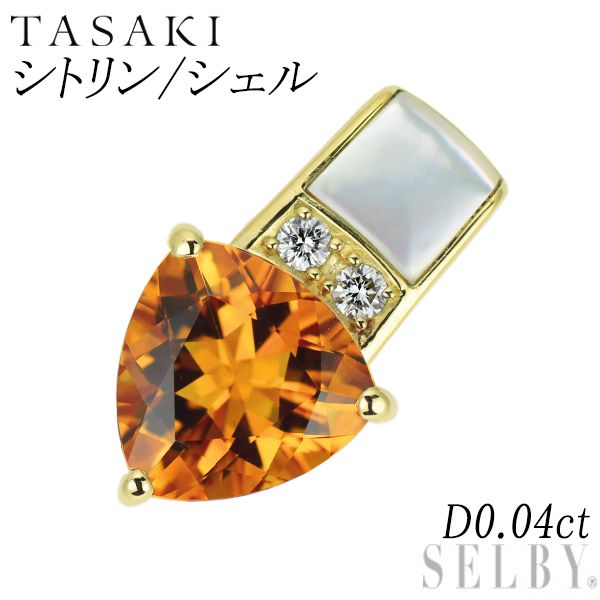 ペンダントトップ 田崎真珠 K18YG シェル ダイヤ 0.11 総重量約2.5g