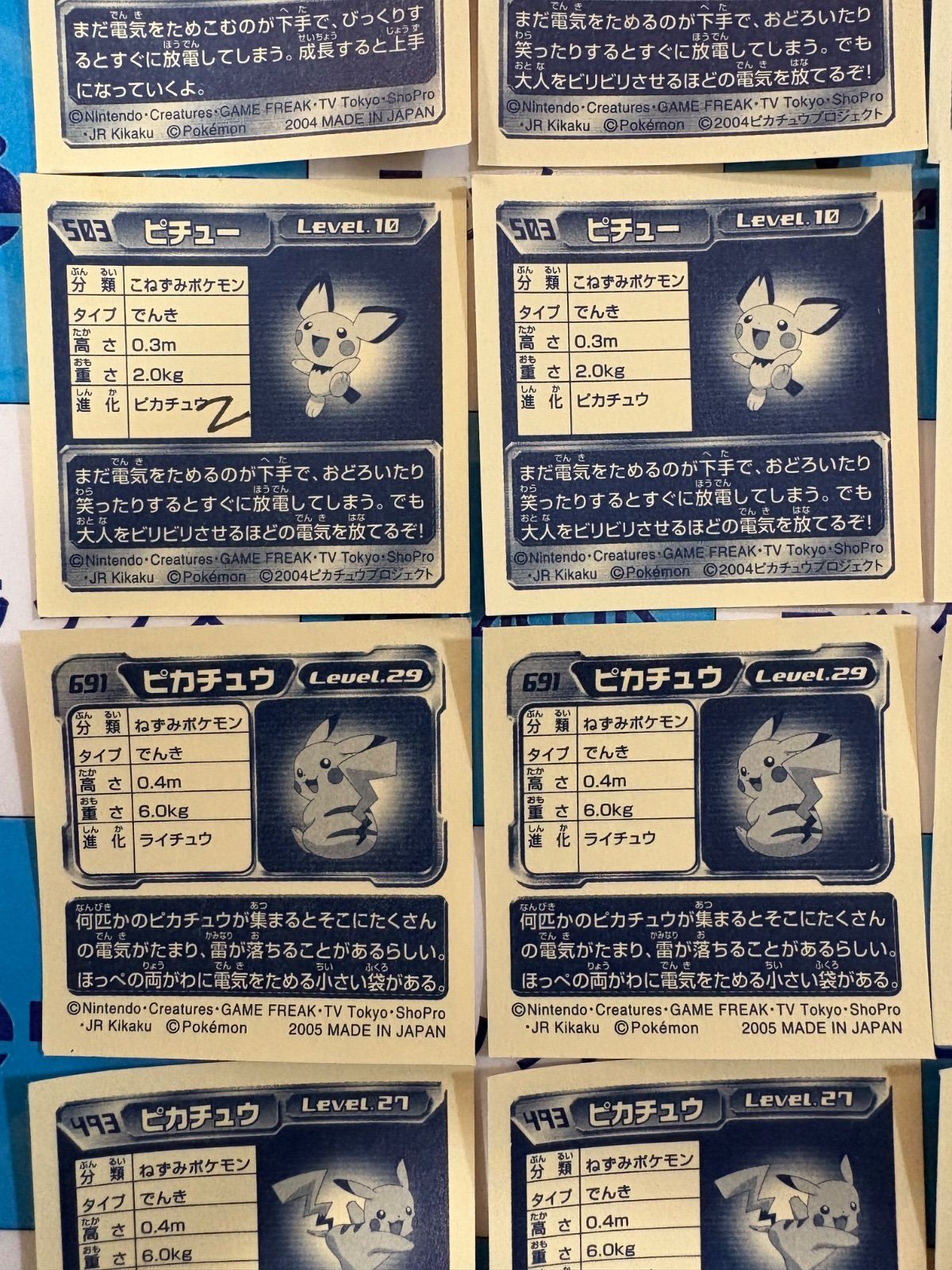 【希少】ポケモン　ニッスイ イーブイしんかシール28 アドバンスジェネレーション 希少】ポケモン ニッスイ イーブイしんかシール28 アドバンス