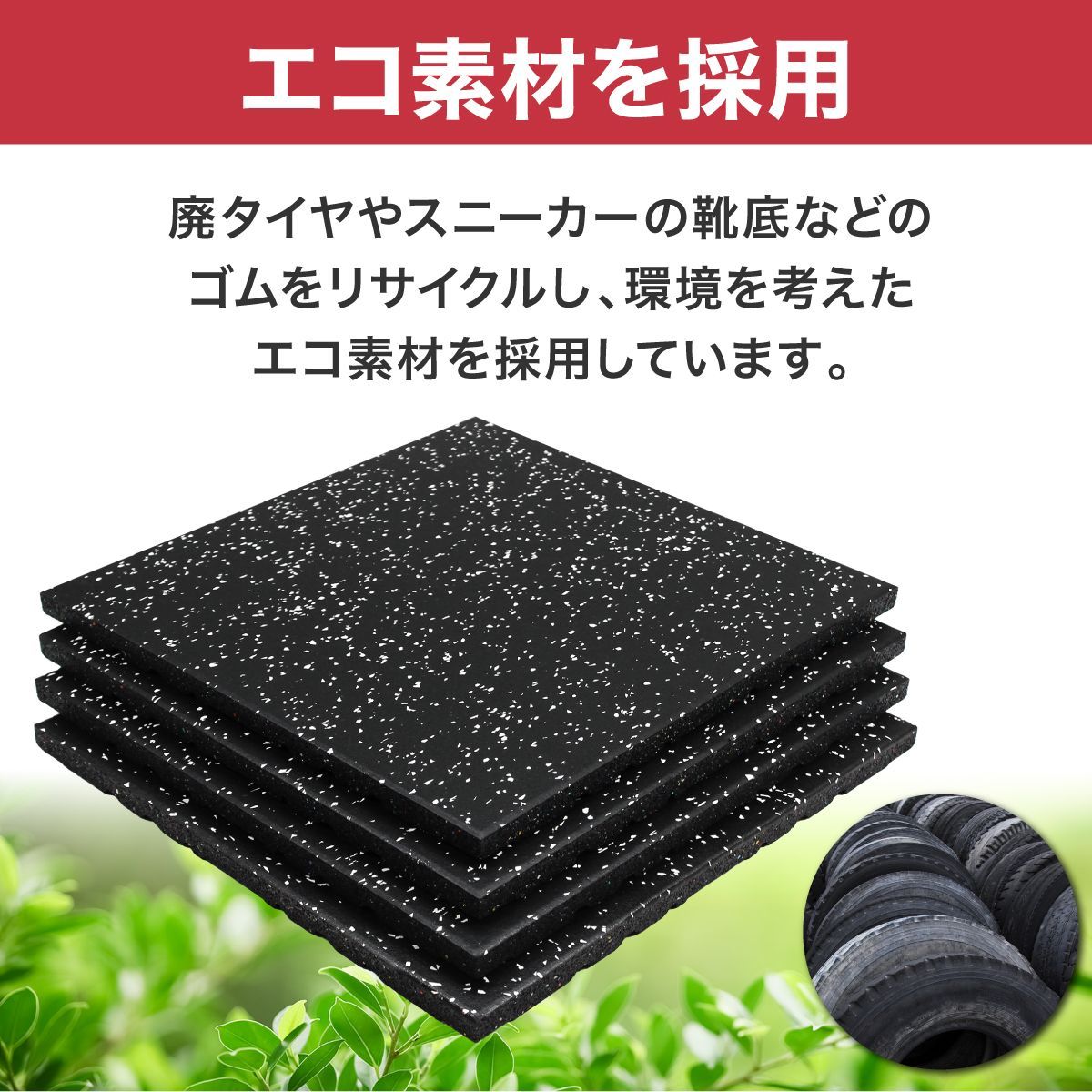 KaRaDaStyle ゴムマット ジムマット 20mm 防音 防振 床 ホームジム 筋