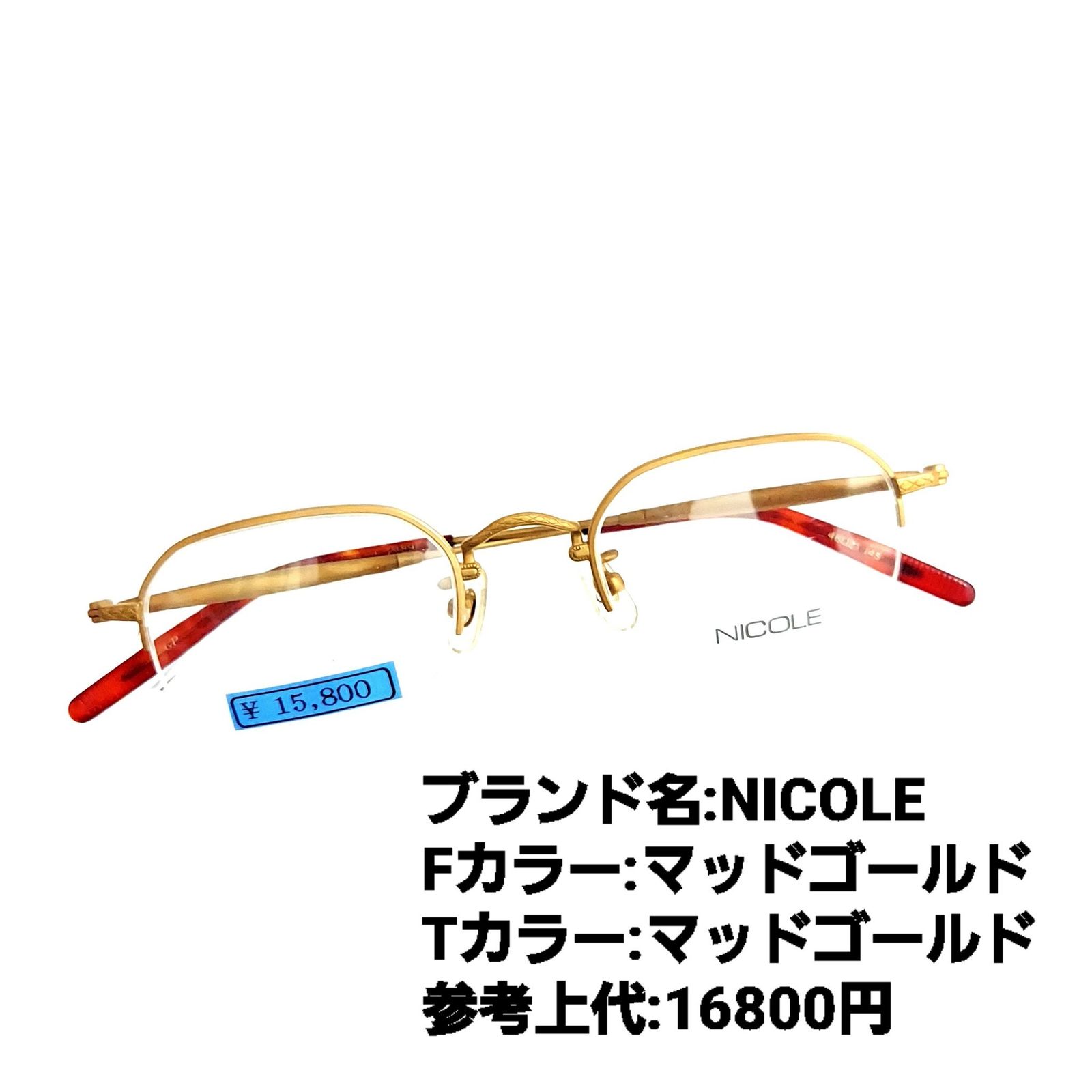 国内最安値！ No.1805メガネ FACONNABLE【度数入り込み価格