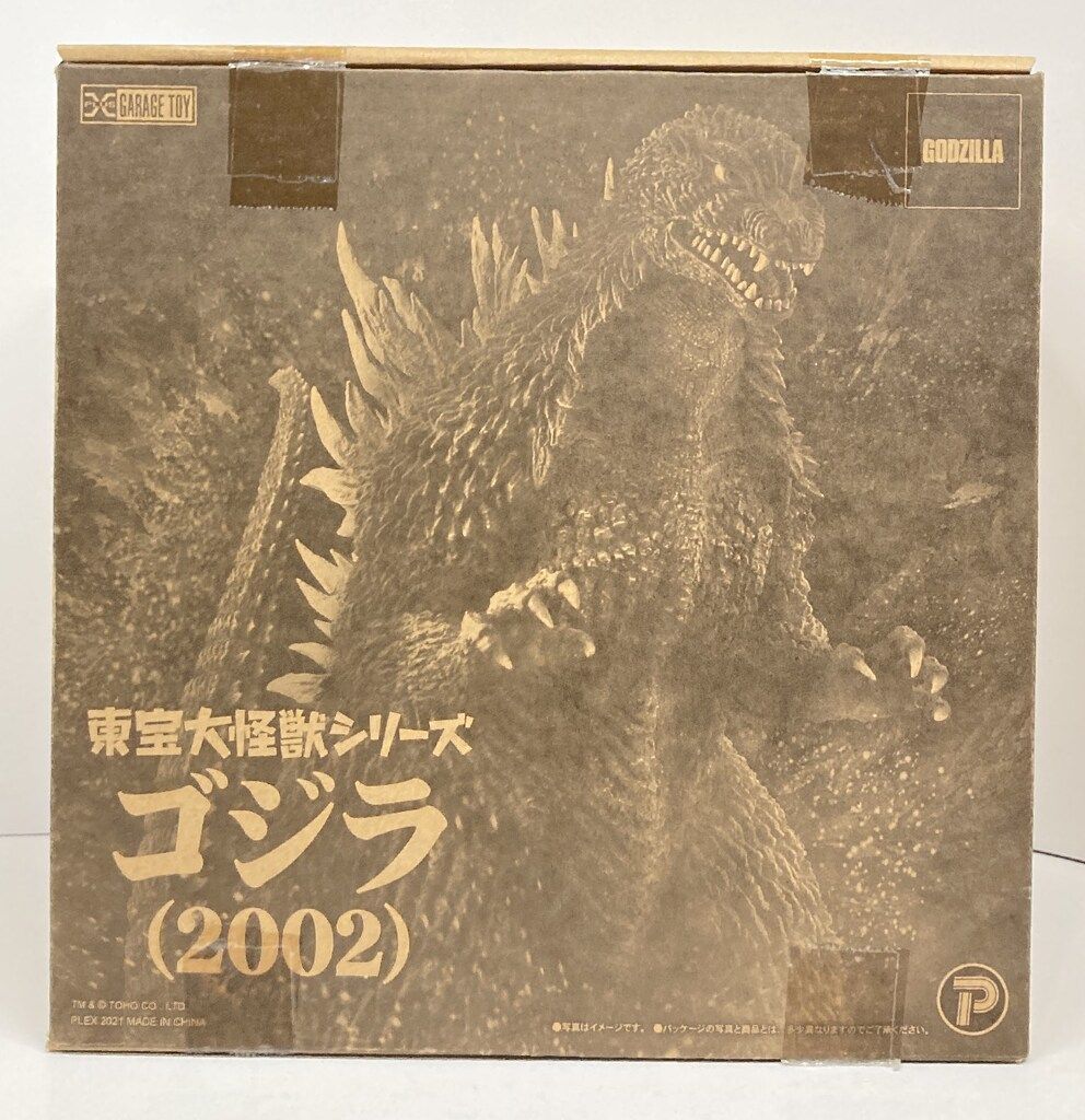 Amazon.co.jp: エクスプラス GARAGE TOY 東宝大怪獣シリーズ