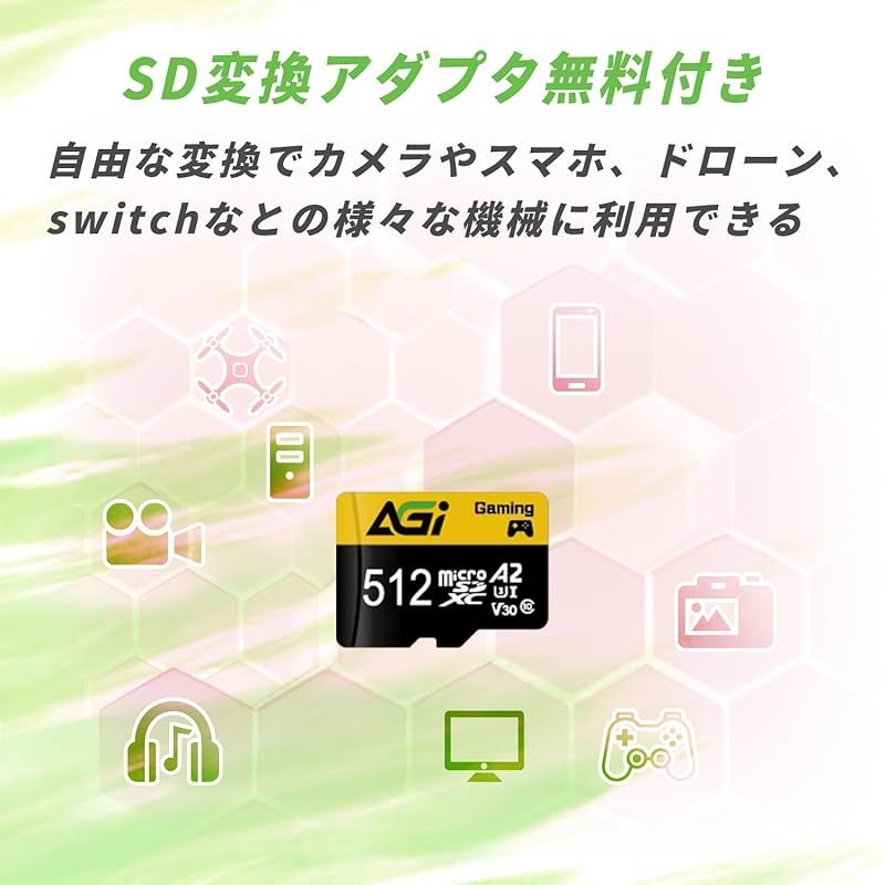 MicroSDXC メモリカード
