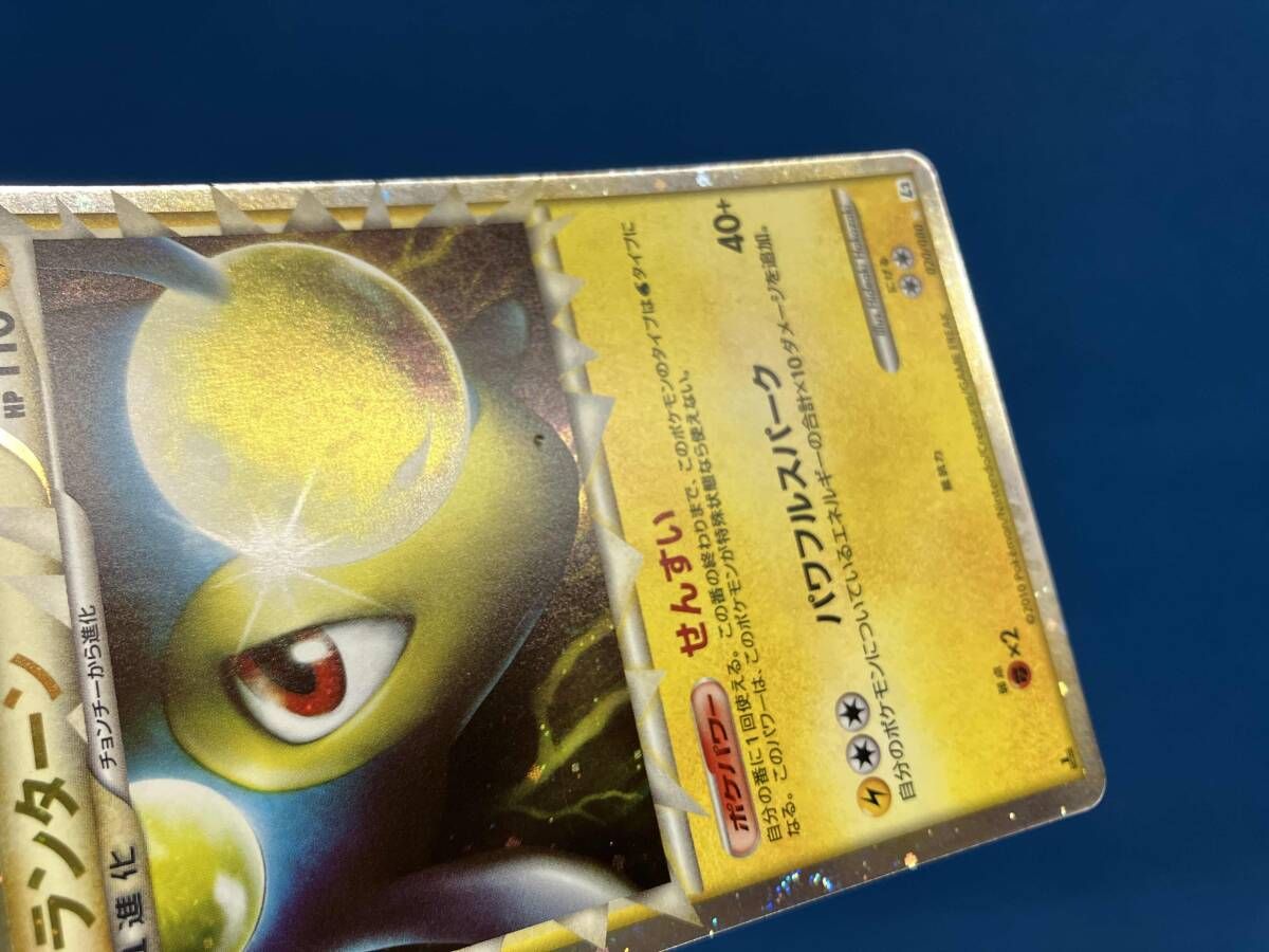 ランターン(ミラー)(1ED)(020/080) SR ポケモンカードゲーム