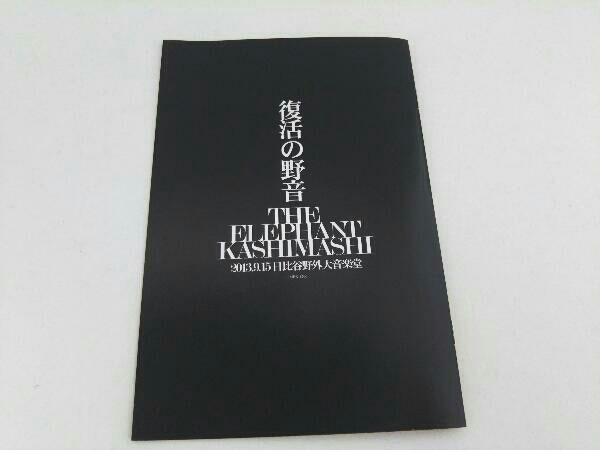 DVD 復活の野音 2013.9.15 日比谷野外大音楽堂 - メルカリ