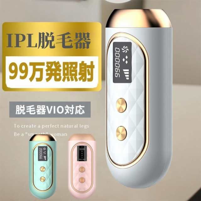 IPL光脱毛器 STYLEAGAL 家庭用 5段階調節 99万回照射 新品】脱毛