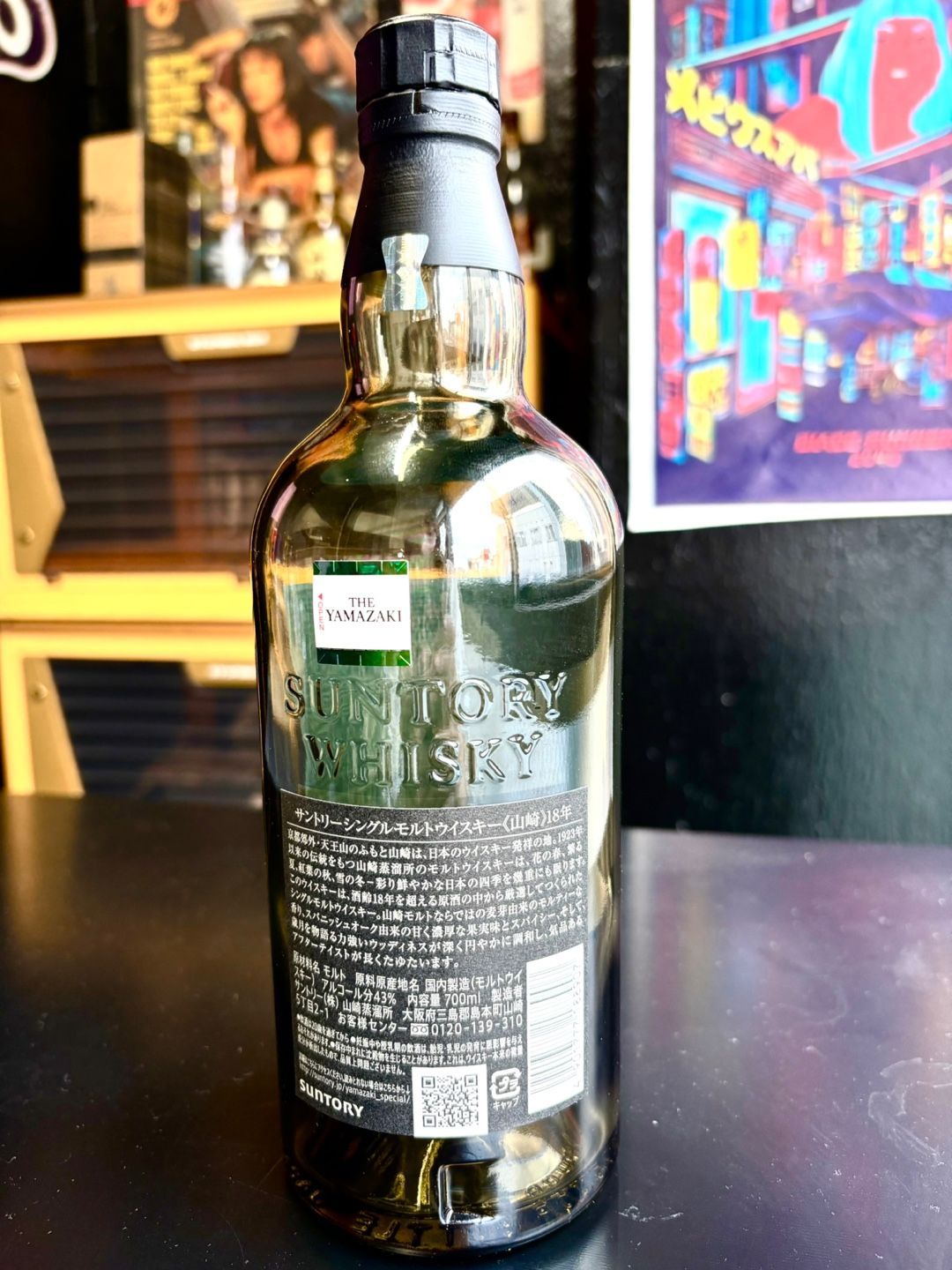 山崎 18年 シングルモルトウイスキー 空瓶 サントリー山崎 18年