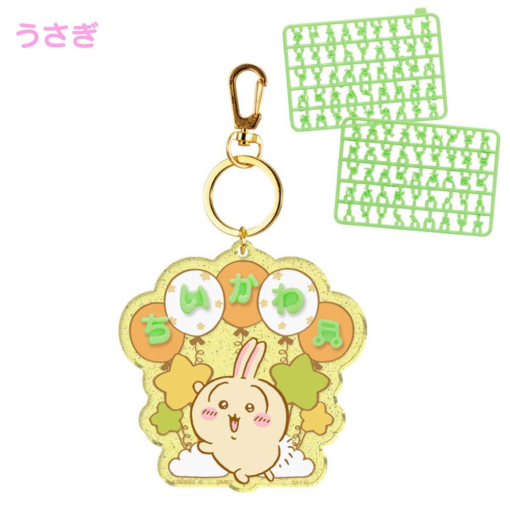 ちいかわ　パチパチデコチャーム　グッズ　まとめ売り ちいかわ パチパチデコネーム 名前チャーム ハチワレ うさぎ