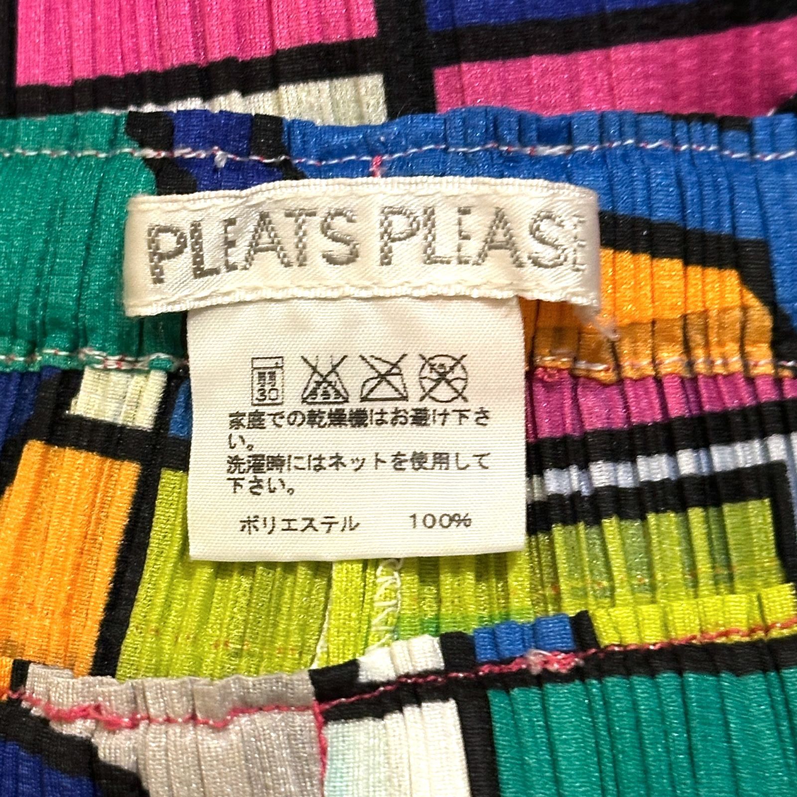 PLEATS PLEASE ステンドグラス パンツ サイズ表記なし HR0273 DECORATOM_COM_BR