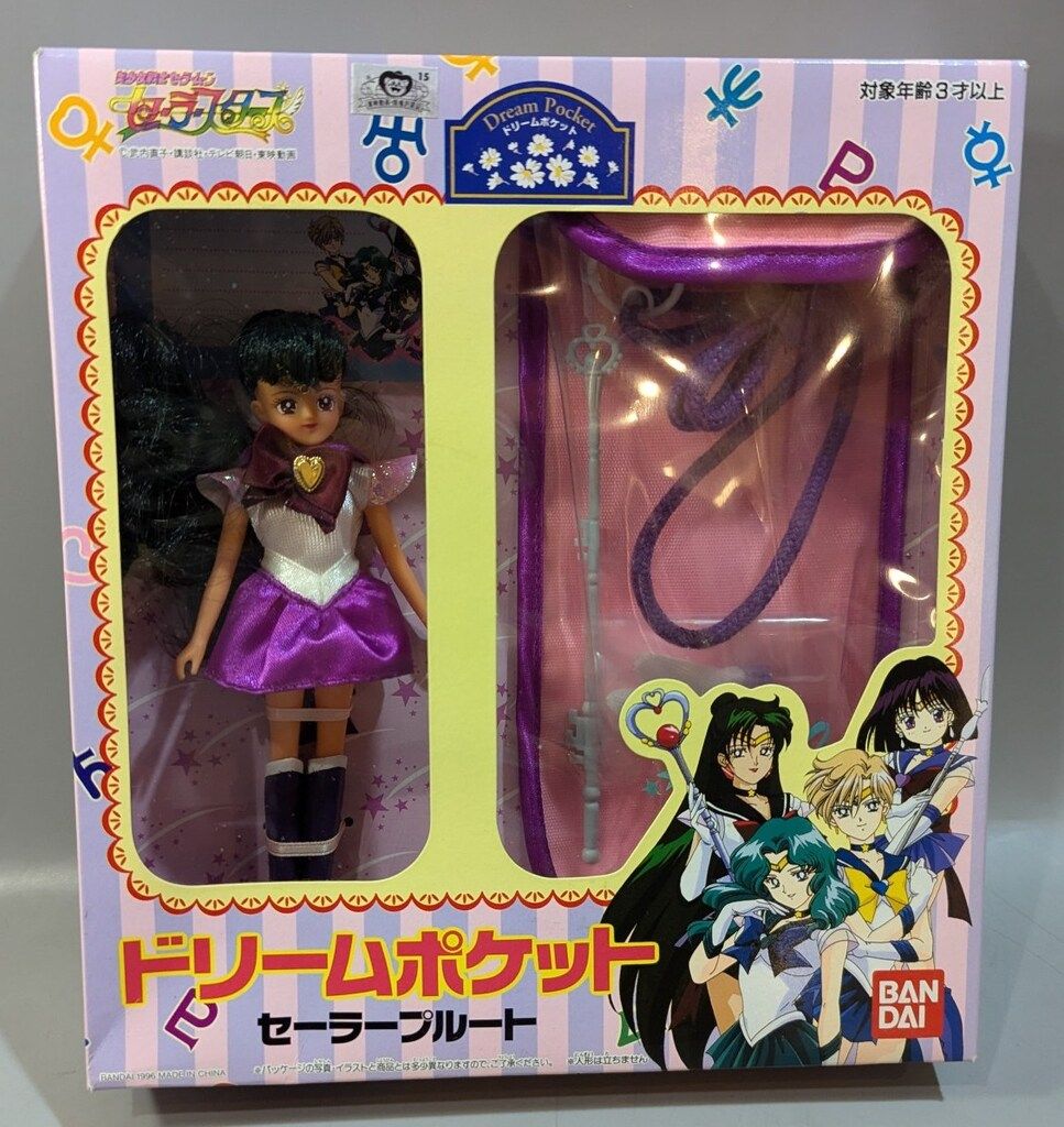 バンダイ セーラースターズ ドリームポケット セーラープルート