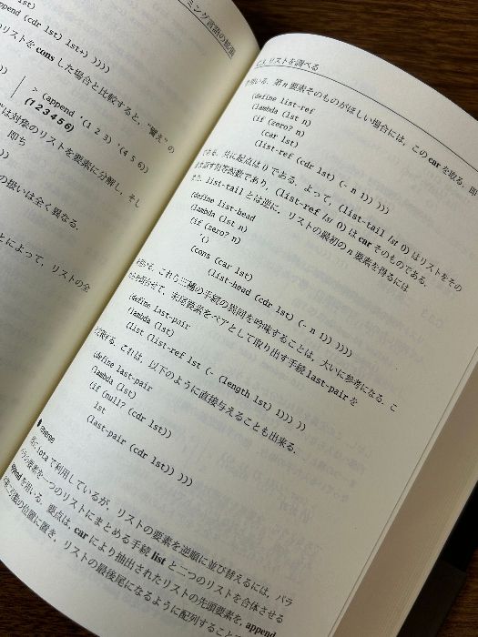 素数夜曲 女王陛下のＬＩＳＰ /東海大学出版部/吉田武（数理工学）（単行本） 素数夜曲　女王陛下のＬＩＳＰ 吉田武／著