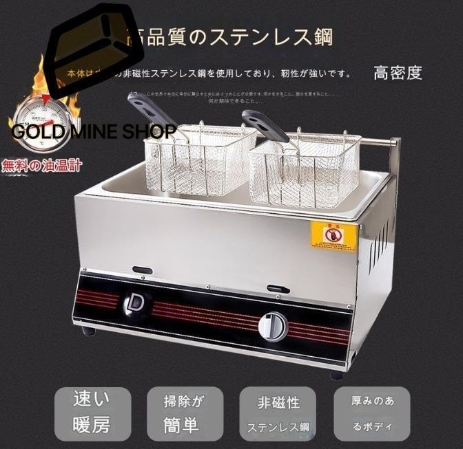 LPガス用プロのガスフライヤー 10L*2バスケットと蓋付業務用家庭用キッチン用金属管付きステンレス鋼カウンタートップ