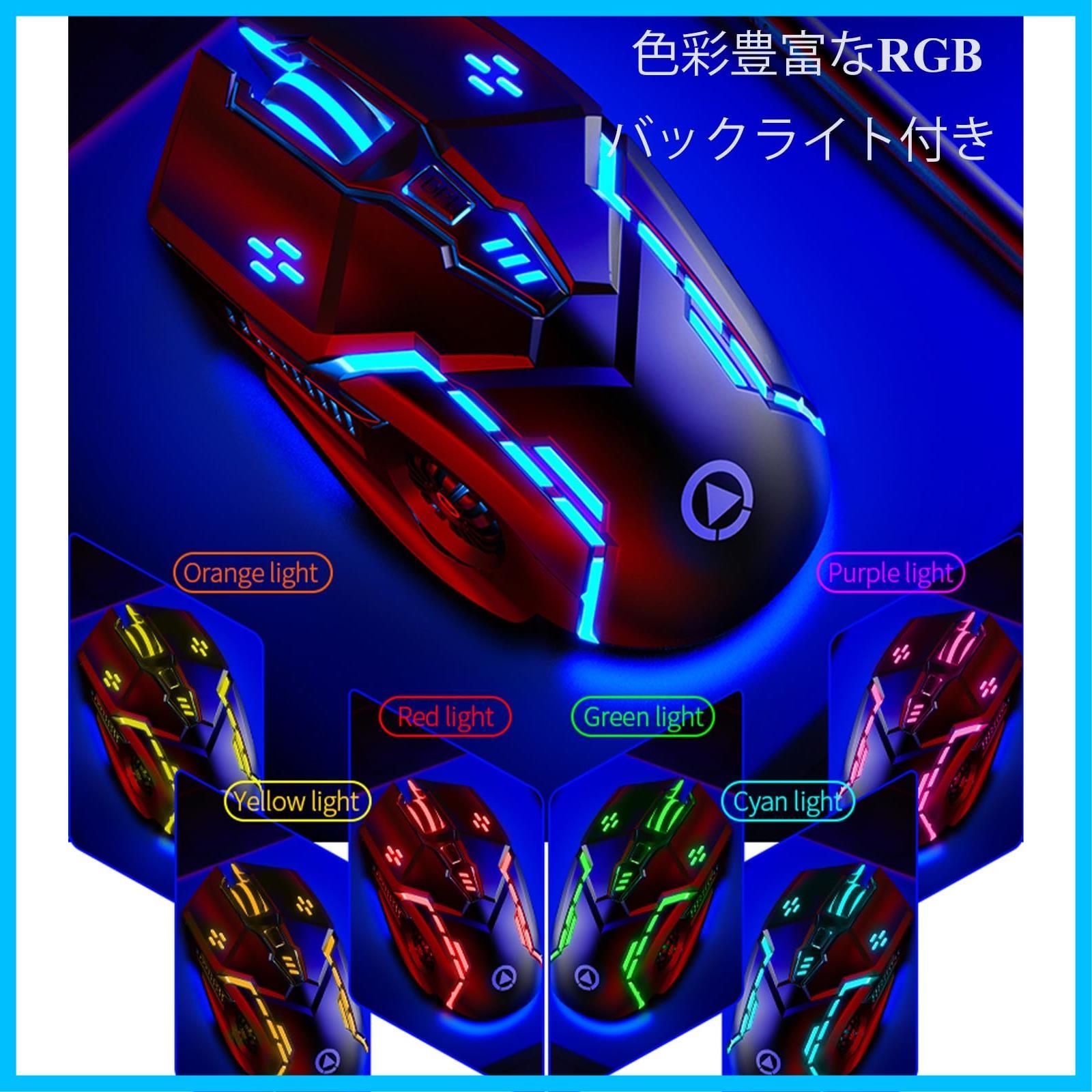 【特価商品】マウス ゲーミングマウス USB有線 軽量 RGBライト 光学式マウス 6個ボタン DPI調整可 (Black)