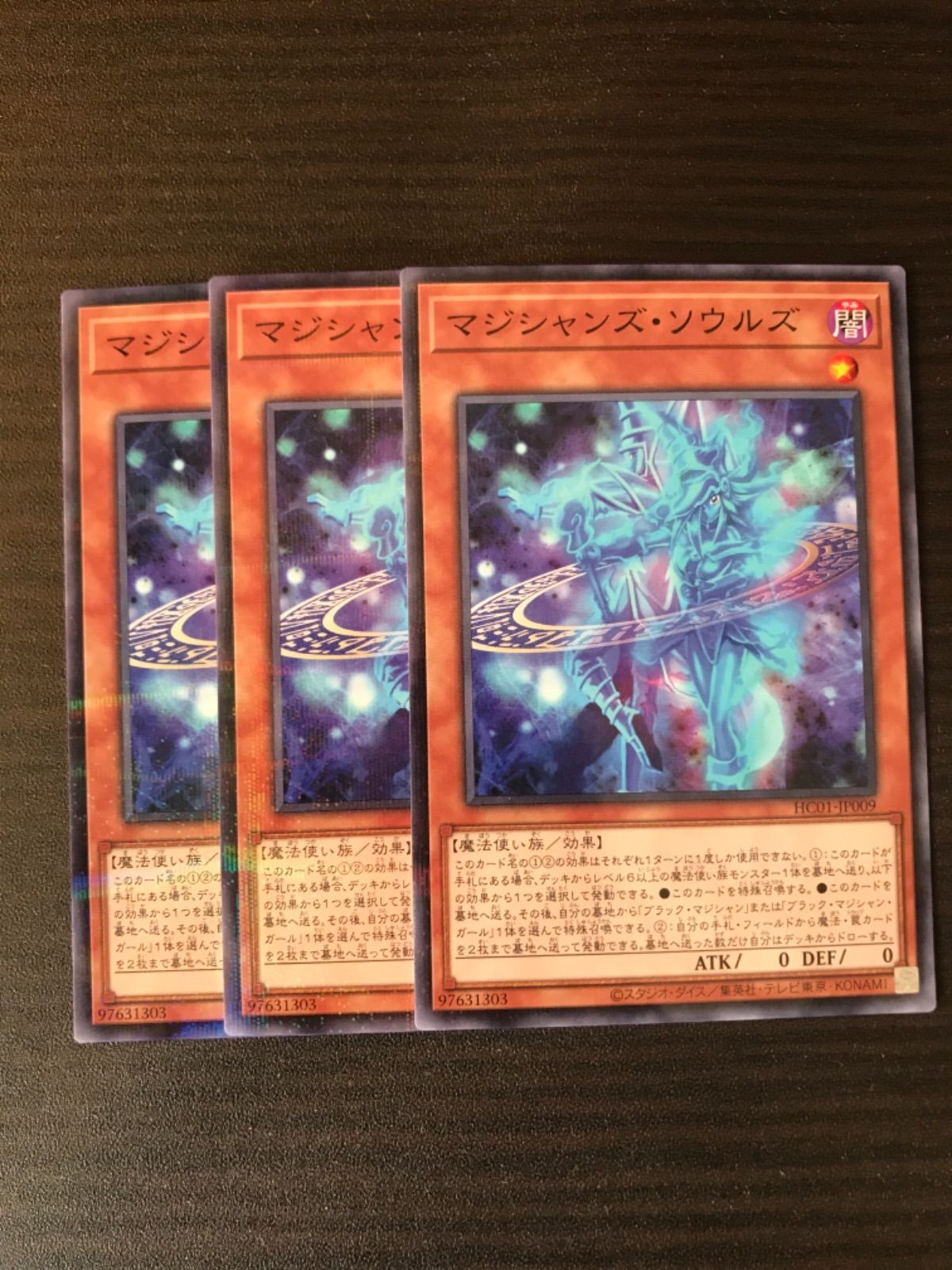 世界25枚】マジシャンズソウルズ PSA10 5つ目 座標良好 - 遊戯王