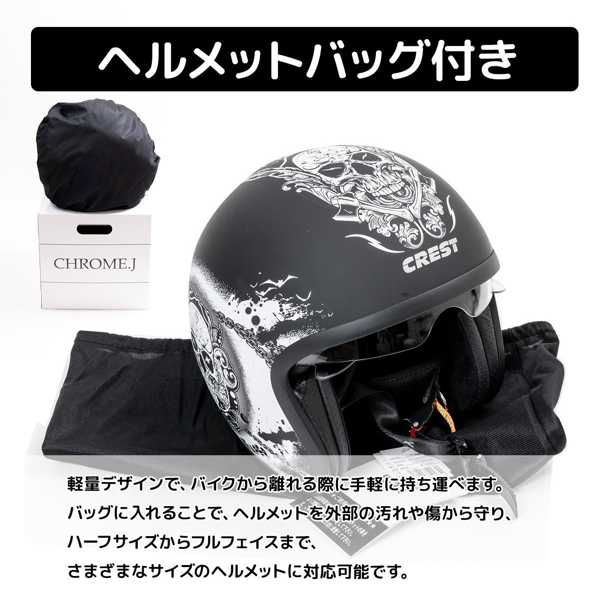 楽天市場】ジェットヘルメット クロムJ バイク用 インナー