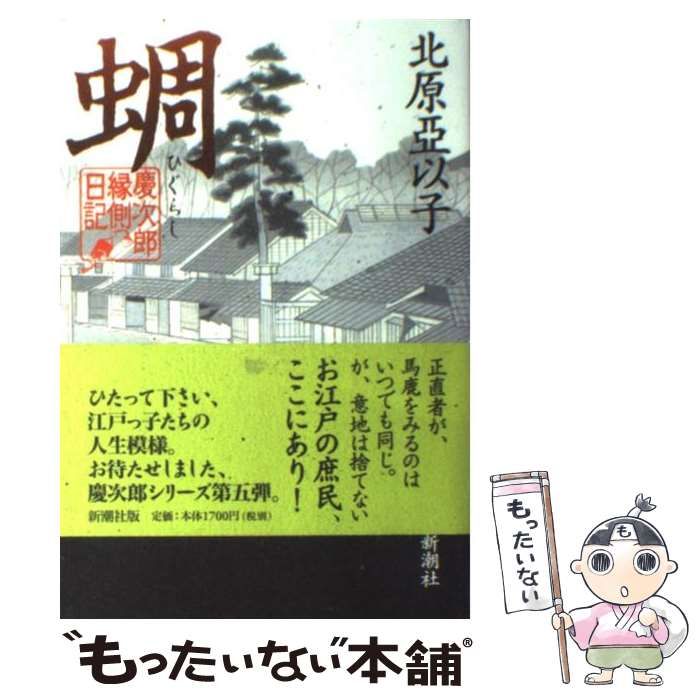 中古】蜩 中古】 ひぐらしのなく頃に とどろき祭囃し編